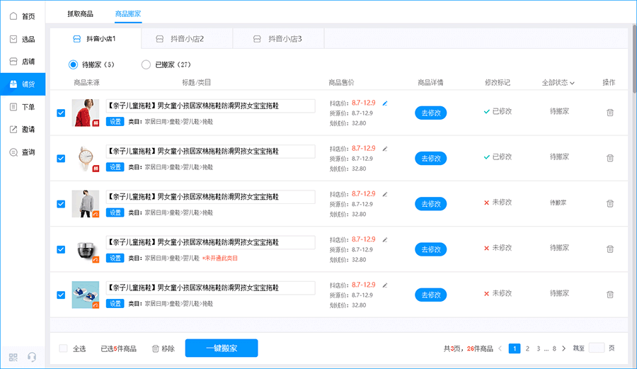 复制搬家